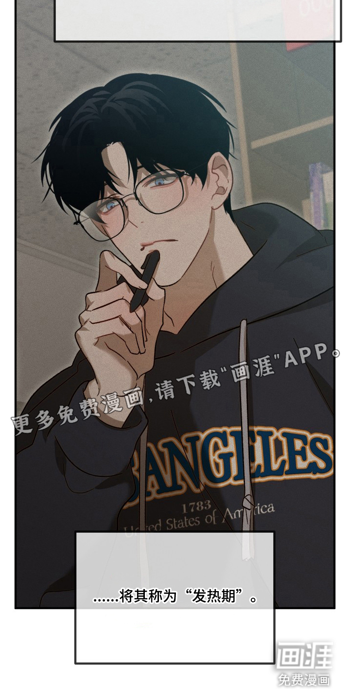 逆轨交织第12话图