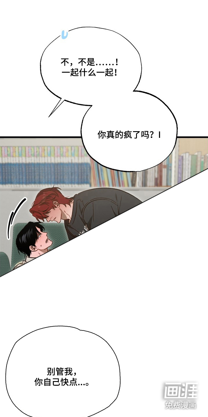 逆轨交织第14话图