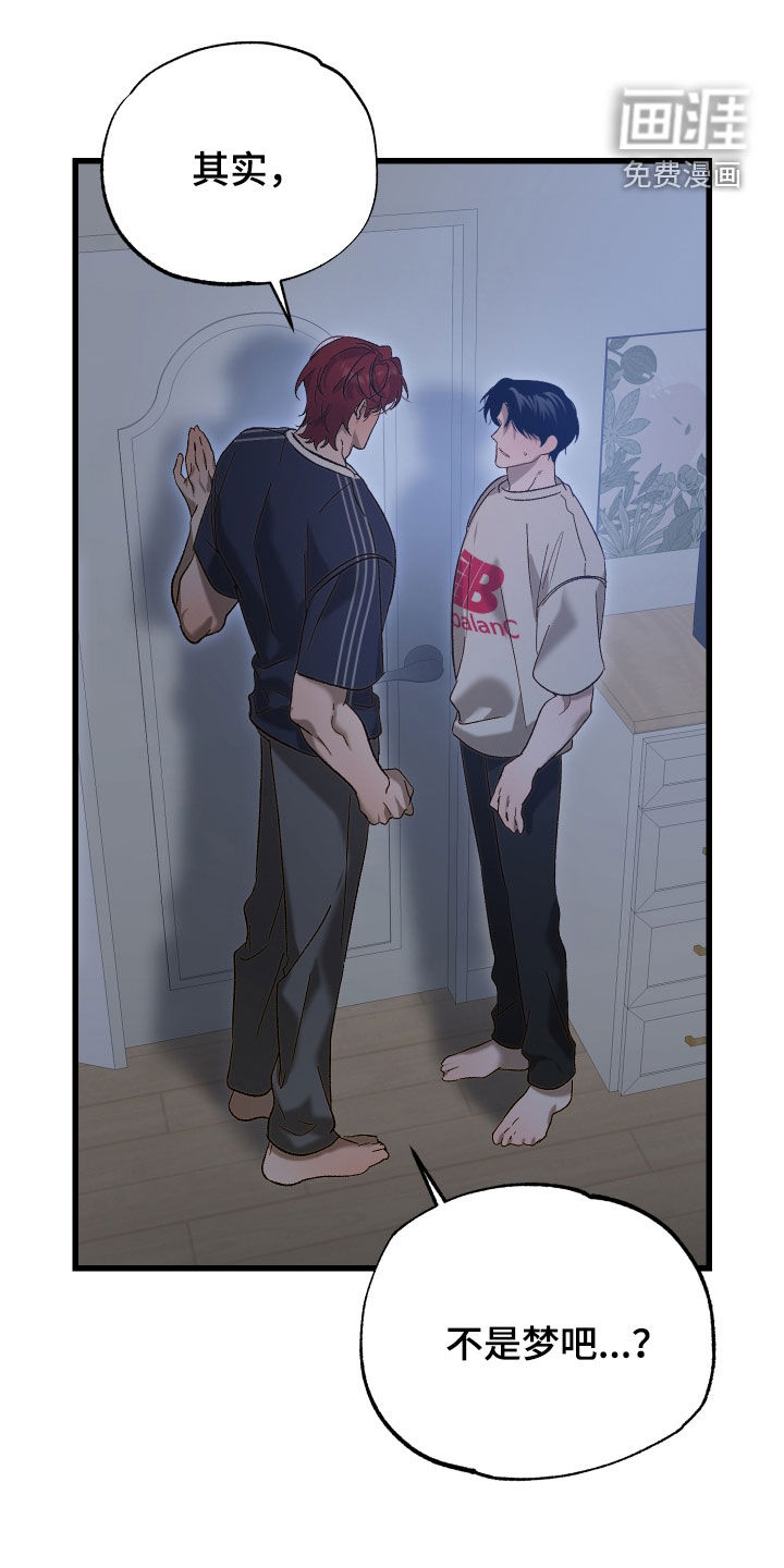 逆轨交织第18话图