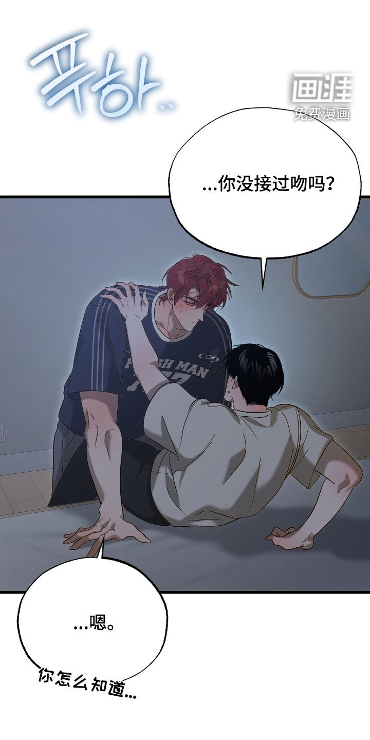 逆轨交织第19话图