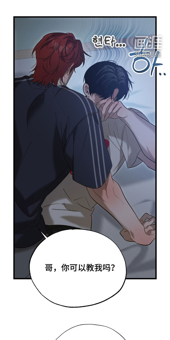 逆轨交织第19话图