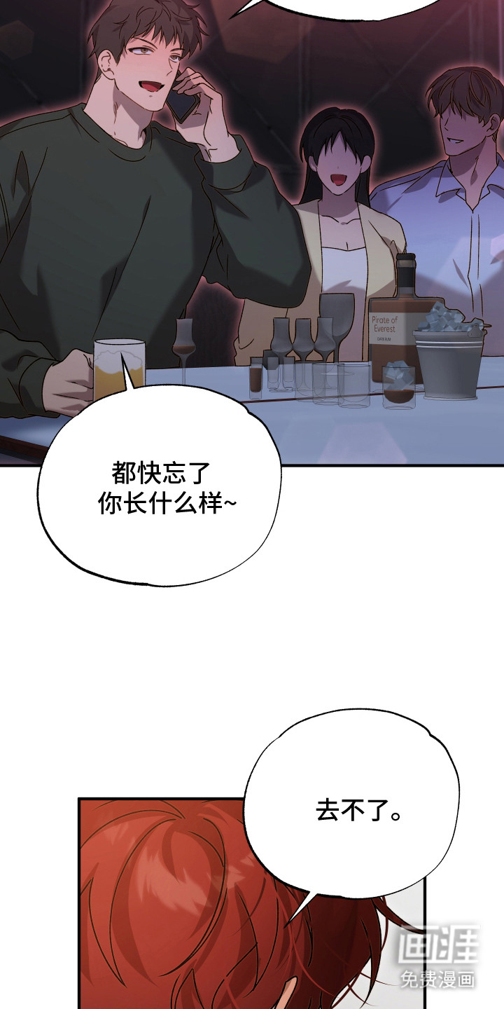 逆轨交织 第2话 第2页