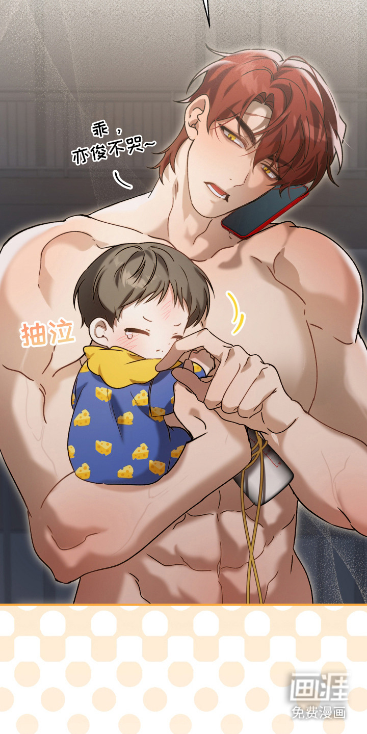 逆轨交织 第2话 第4页