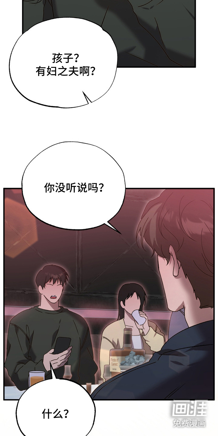 逆轨交织 第2话 第9页