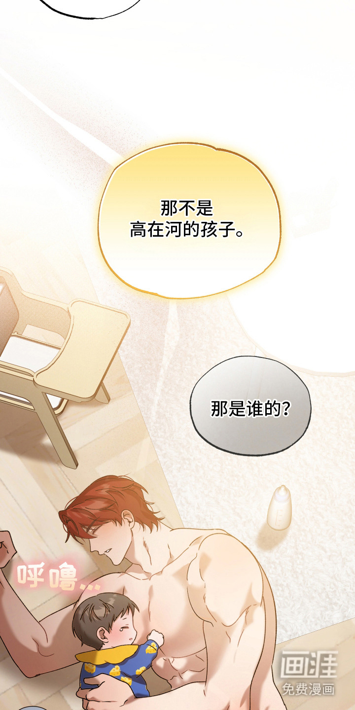 逆轨交织 第2话 第10页