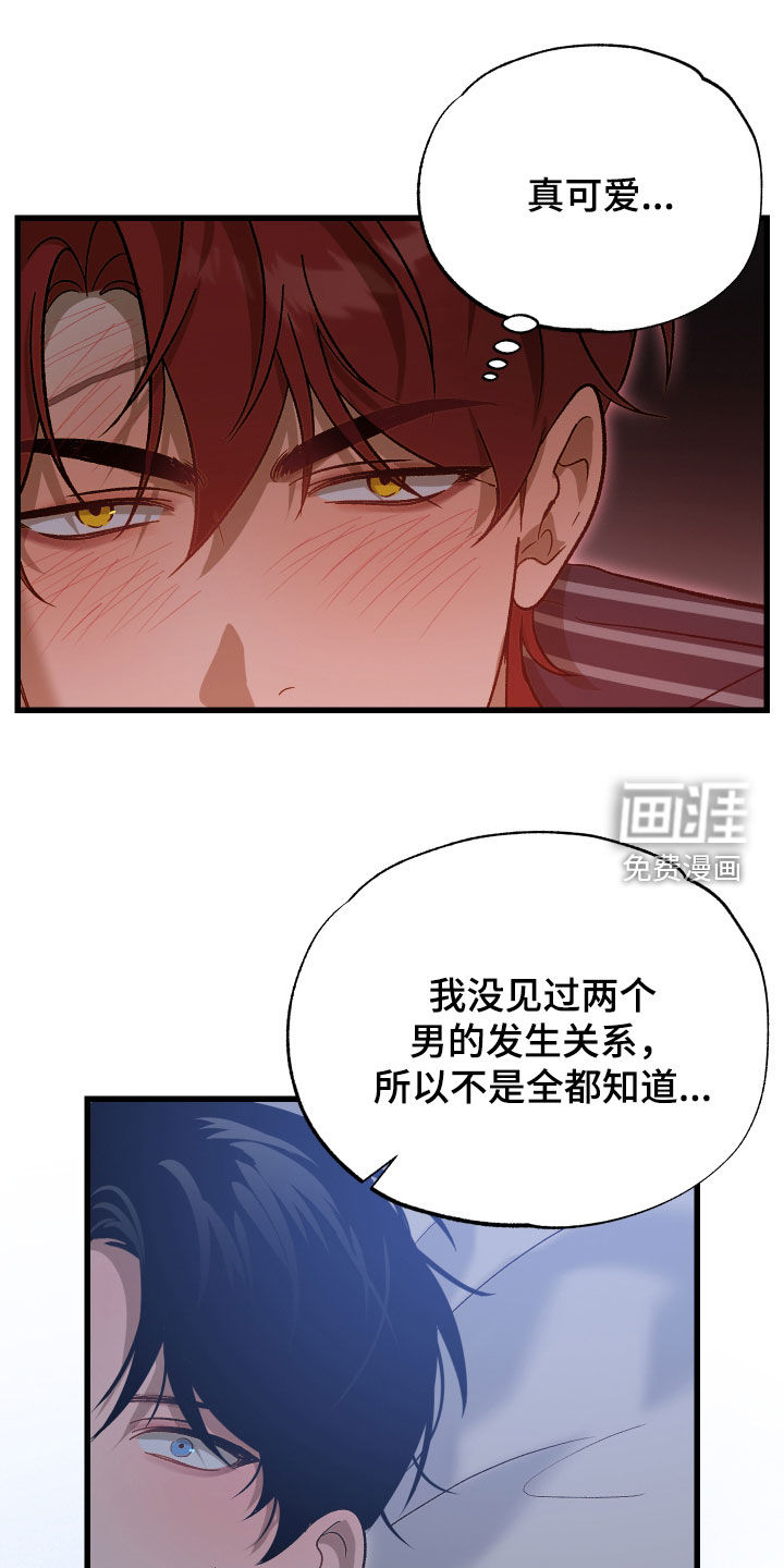 逆轨交织第20话图