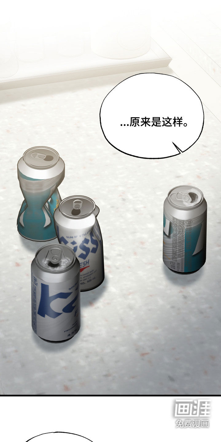 逆轨交织第22话图