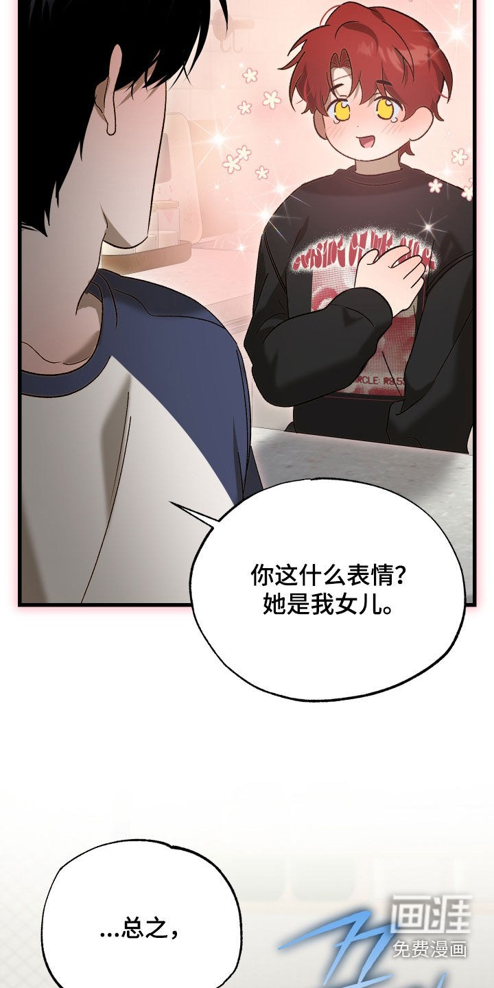 逆轨交织漫画-图8