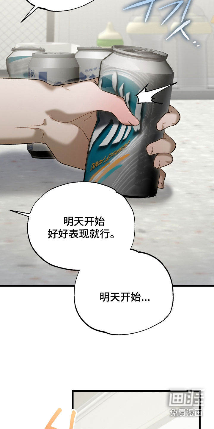 逆轨交织漫画-图9