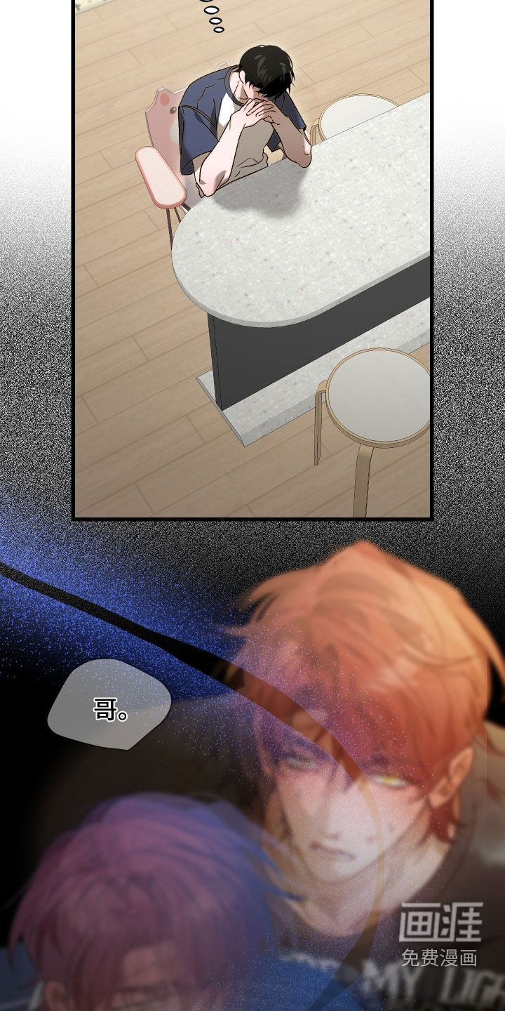 逆轨交织漫画-图11