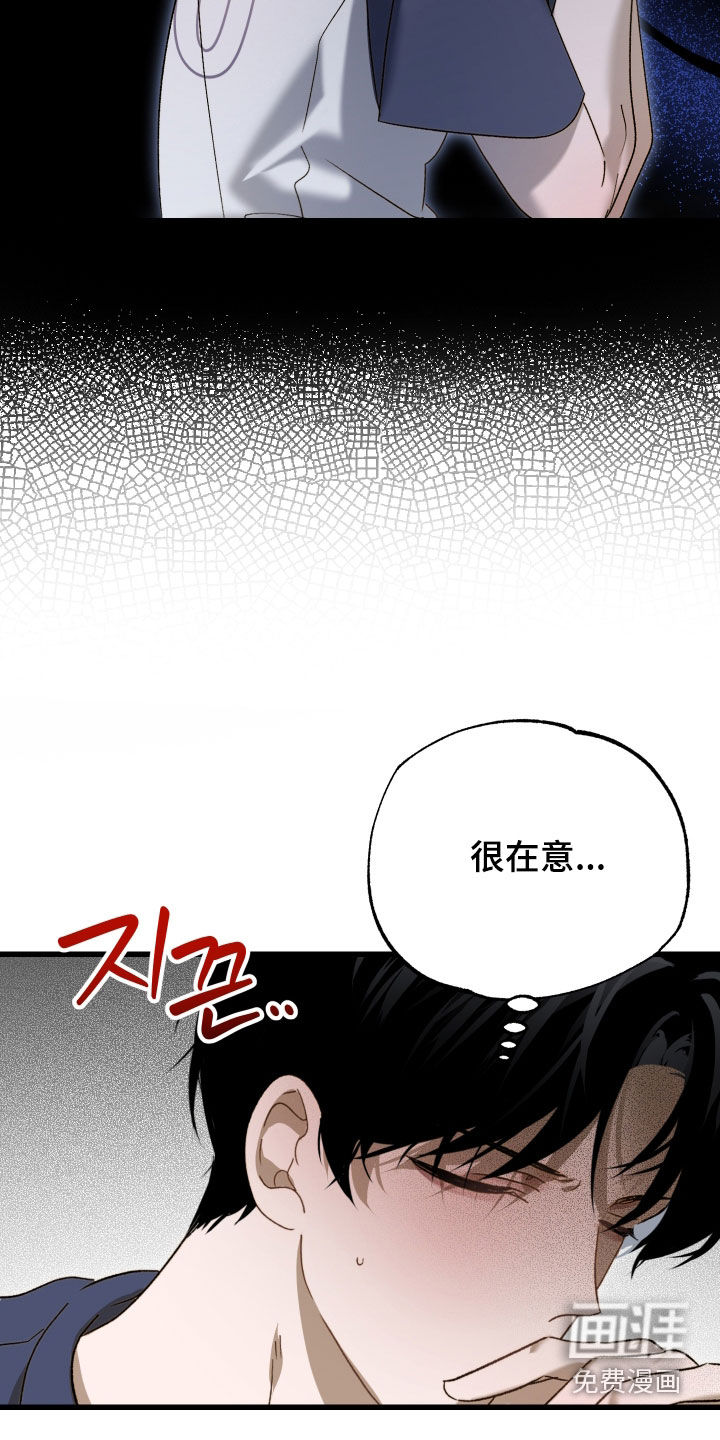 逆轨交织漫画-图13
