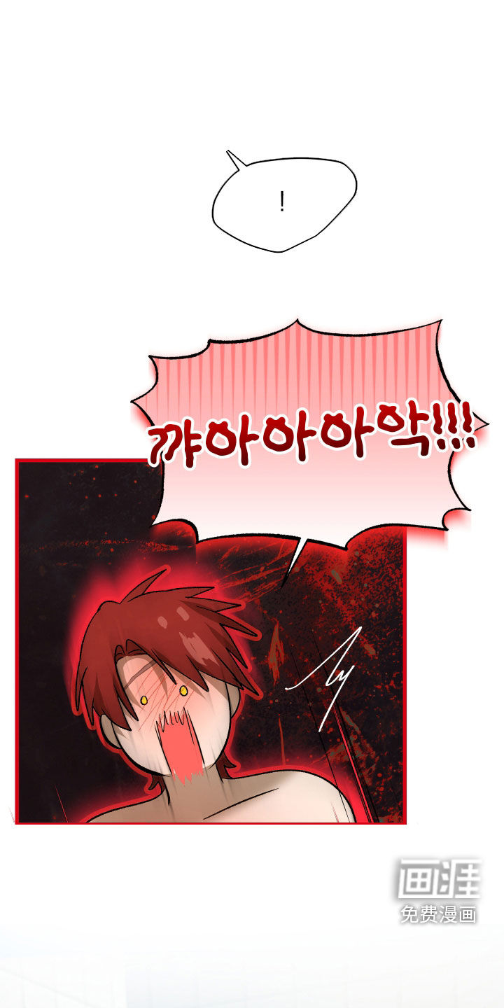 逆轨交织漫画-图19
