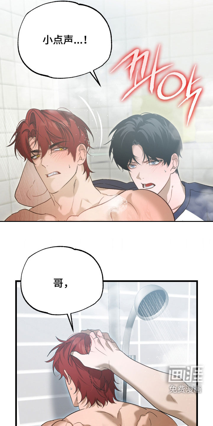 逆轨交织漫画-图20