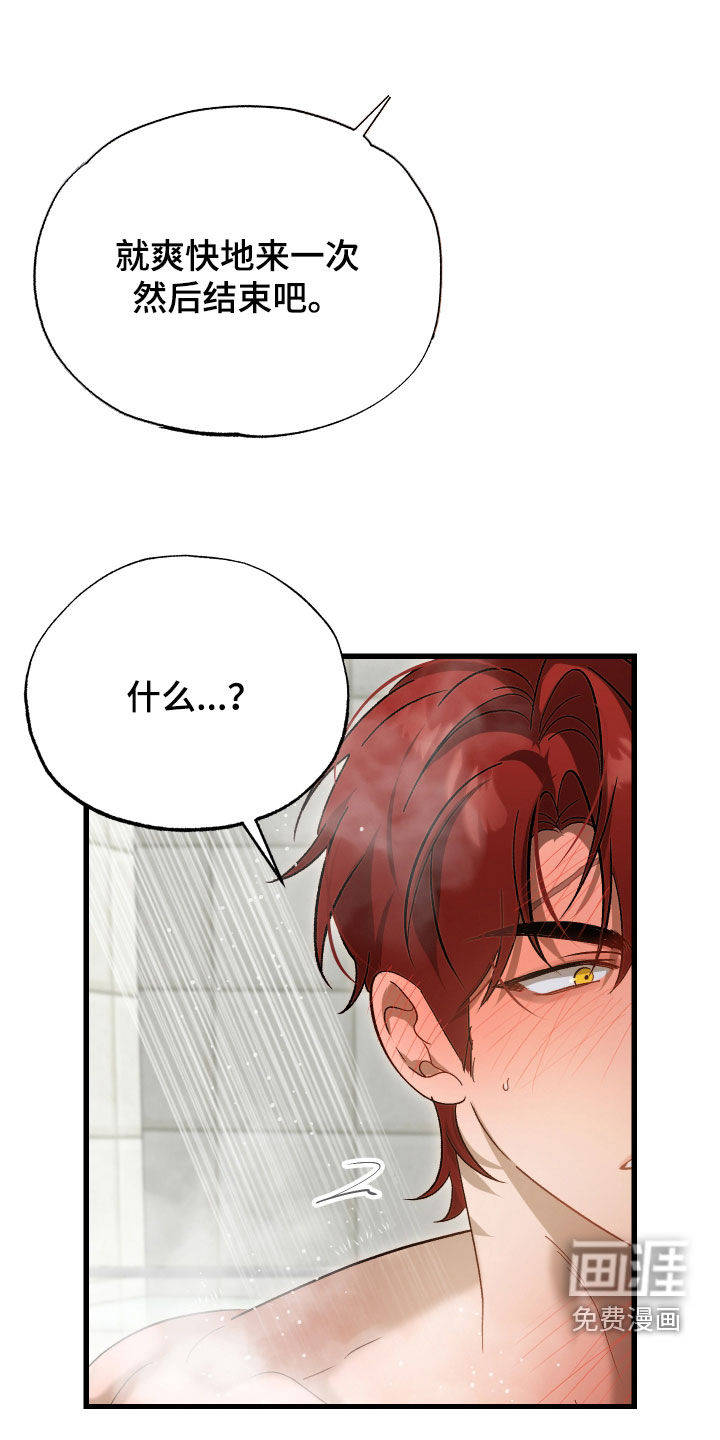 逆轨交织漫画-图22