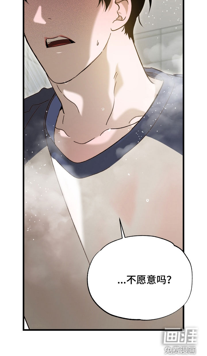逆轨交织漫画-图24