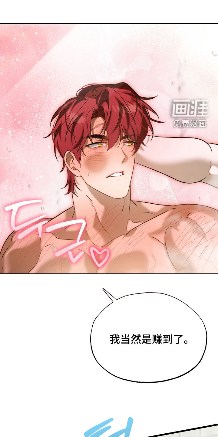 逆轨交织漫画-图25