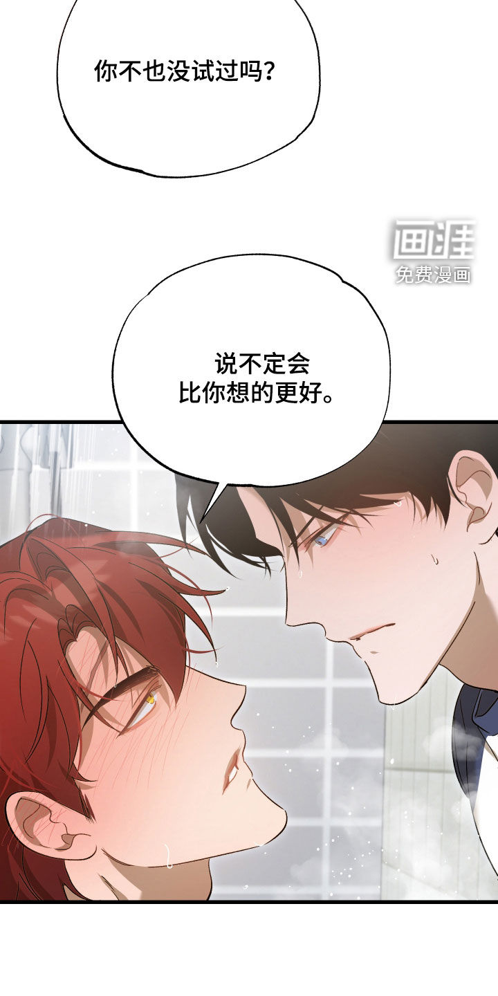 逆轨交织漫画-图29