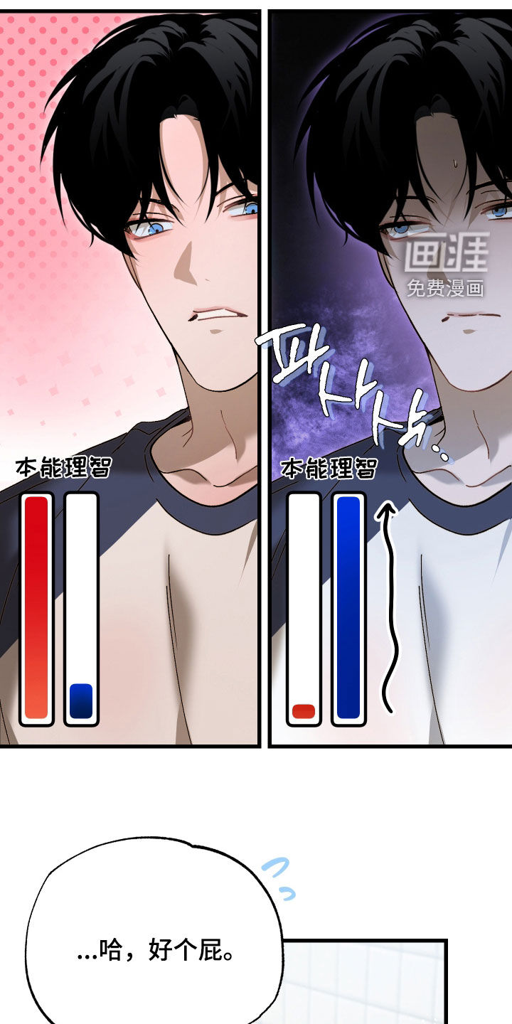 逆轨交织漫画-图30