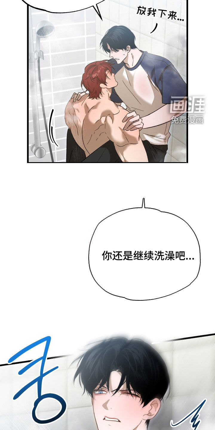 逆轨交织漫画-图31