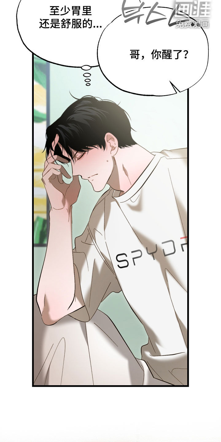 逆轨交织漫画-图6