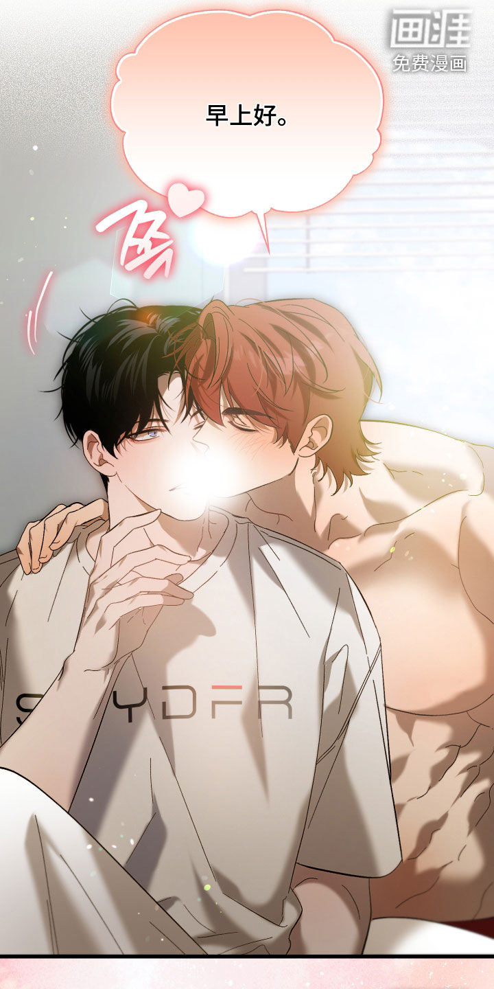 逆轨交织漫画-图7