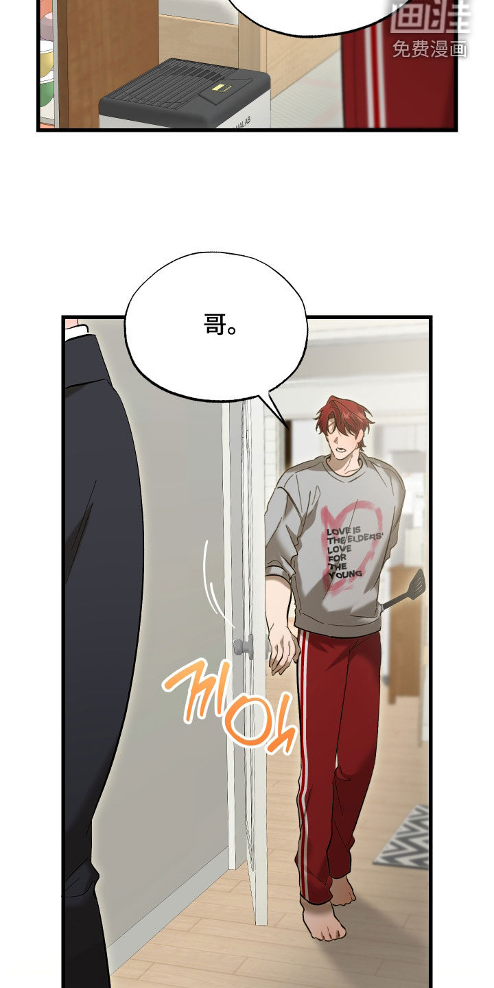 逆轨交织漫画-图9