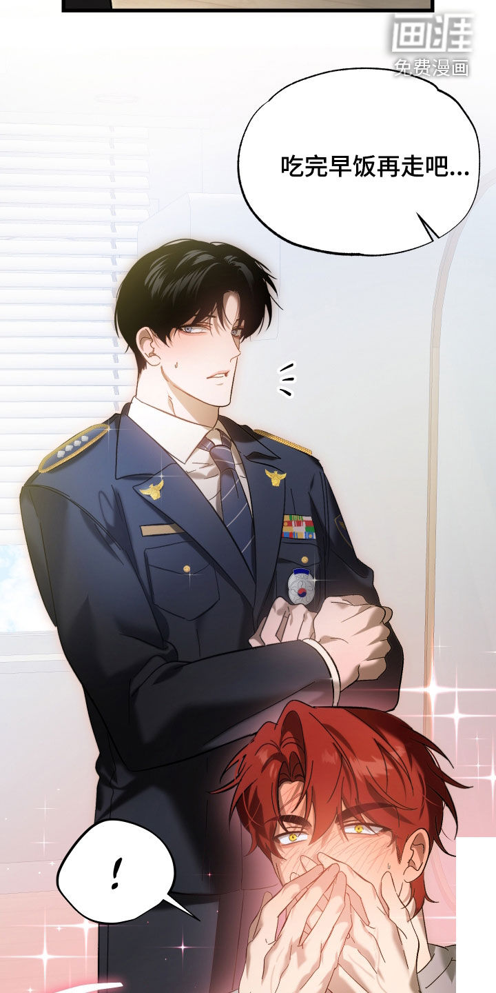 逆轨交织漫画-图10