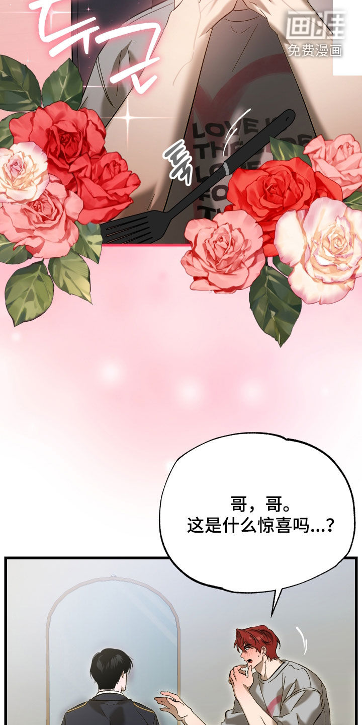 逆轨交织漫画-图11