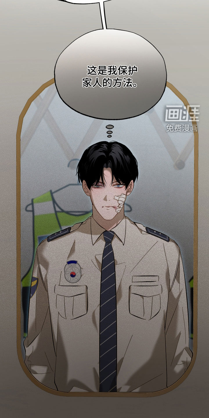 逆轨交织漫画-图23