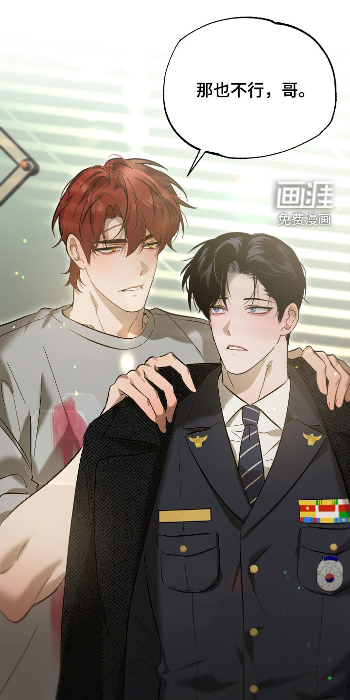 逆轨交织漫画-图25