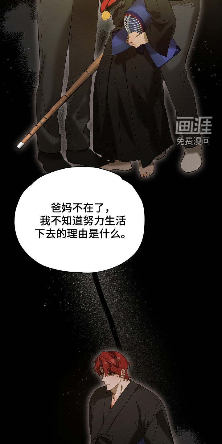 逆轨交织漫画-图28