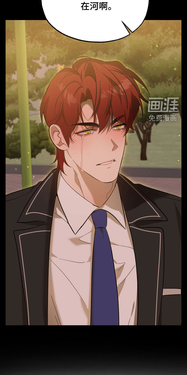 逆轨交织漫画-图35