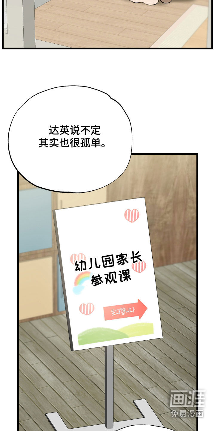 逆轨交织漫画-图1