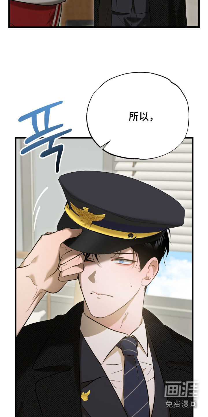 逆轨交织漫画-图4