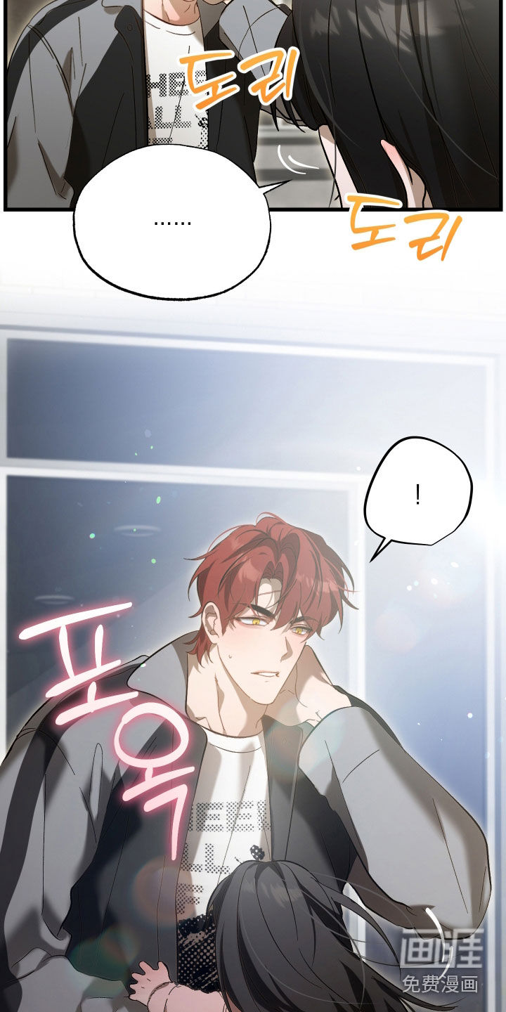 逆轨交织漫画-图13