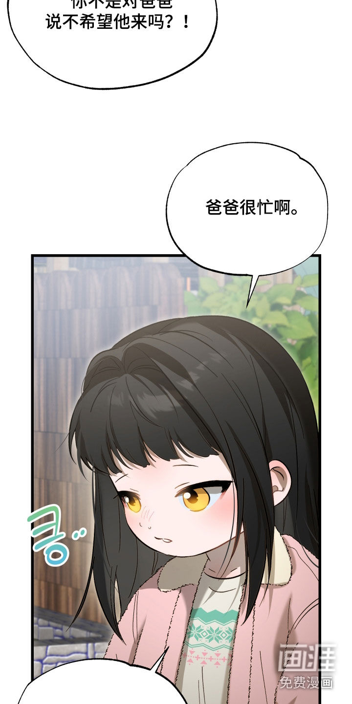 逆轨交织漫画-图17