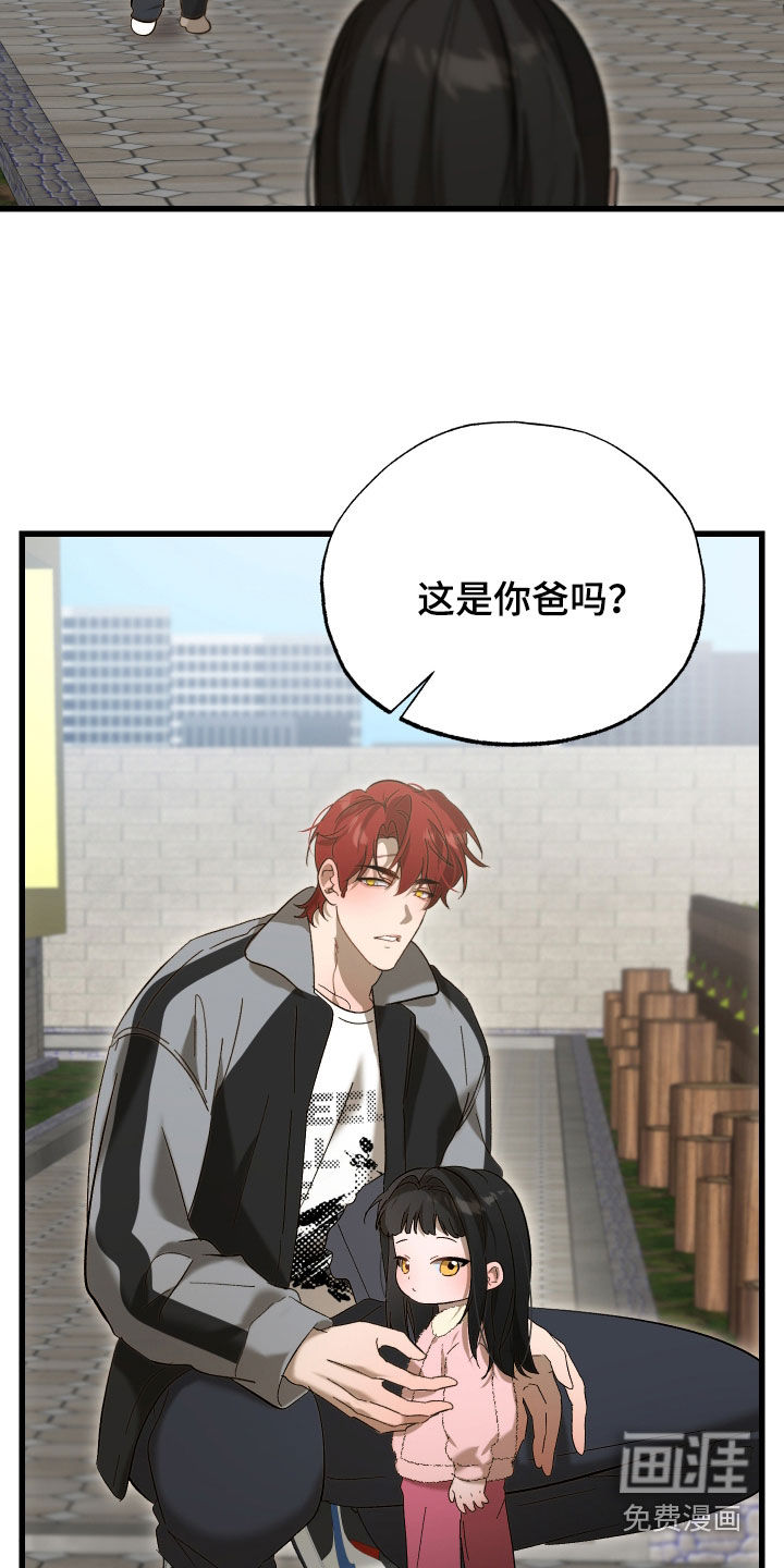 逆轨交织漫画-图19