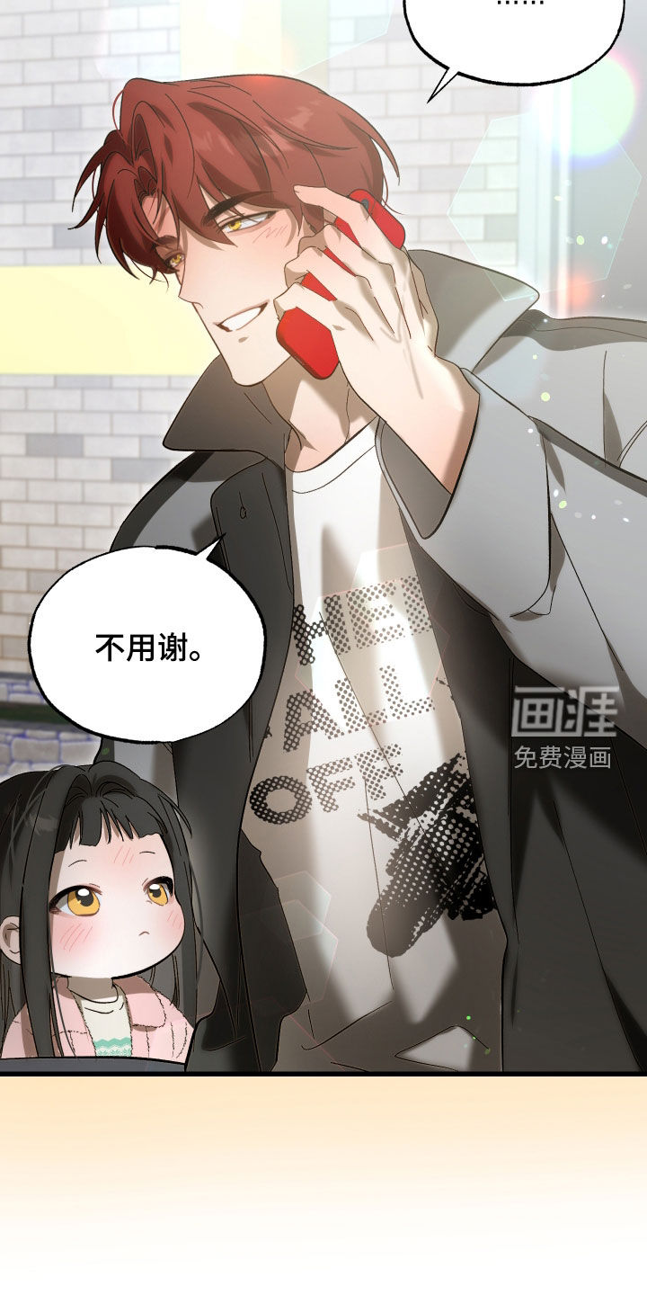 逆轨交织漫画-图9
