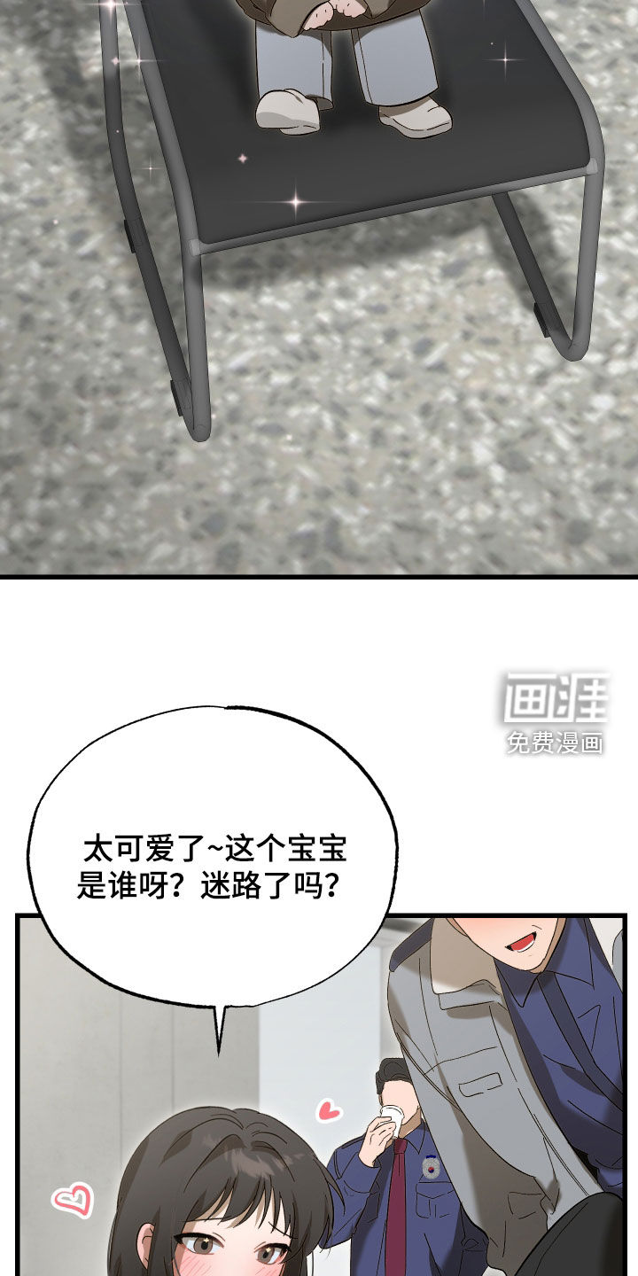 逆轨交织漫画-图13