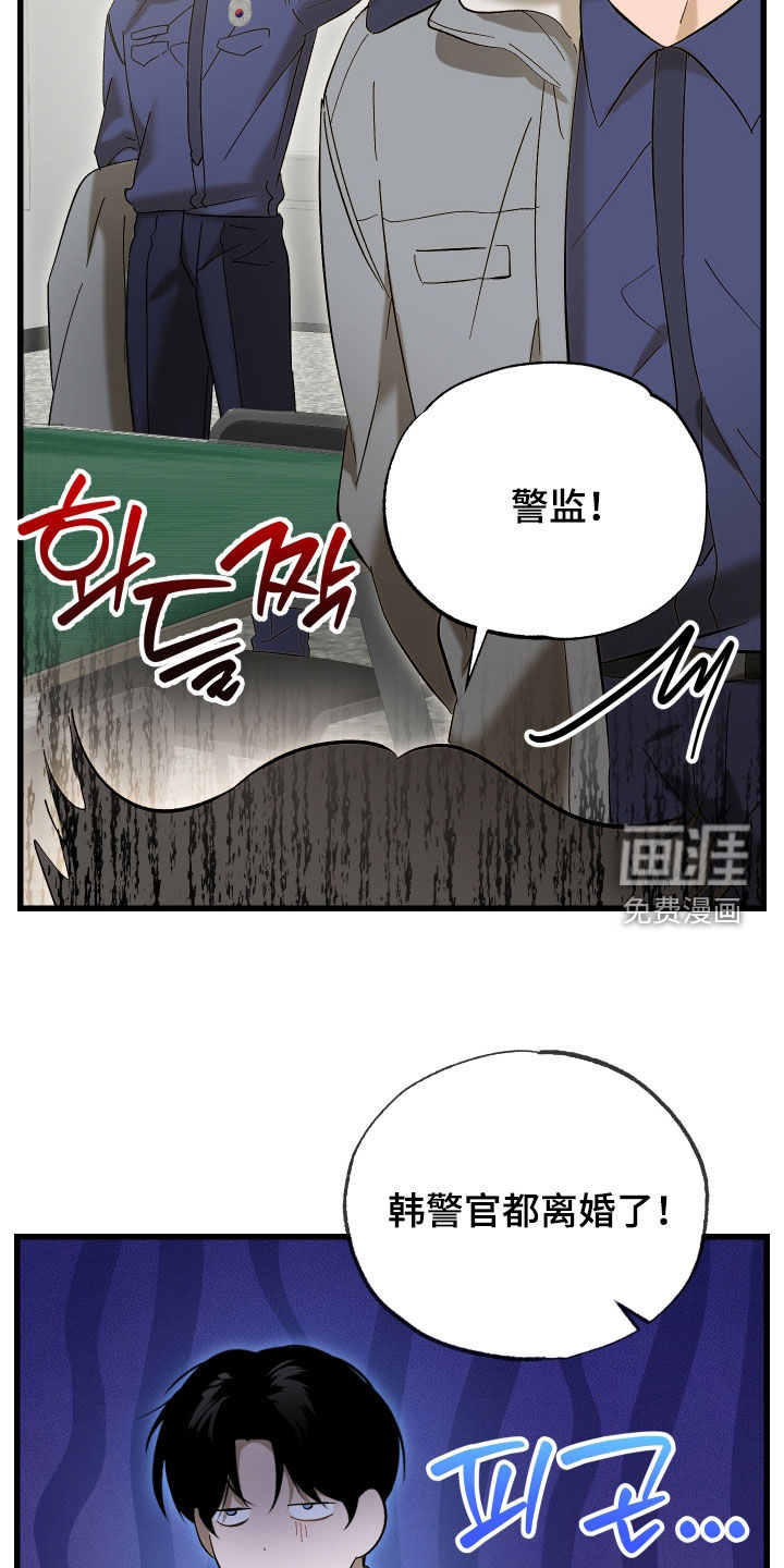 逆轨交织漫画-图15