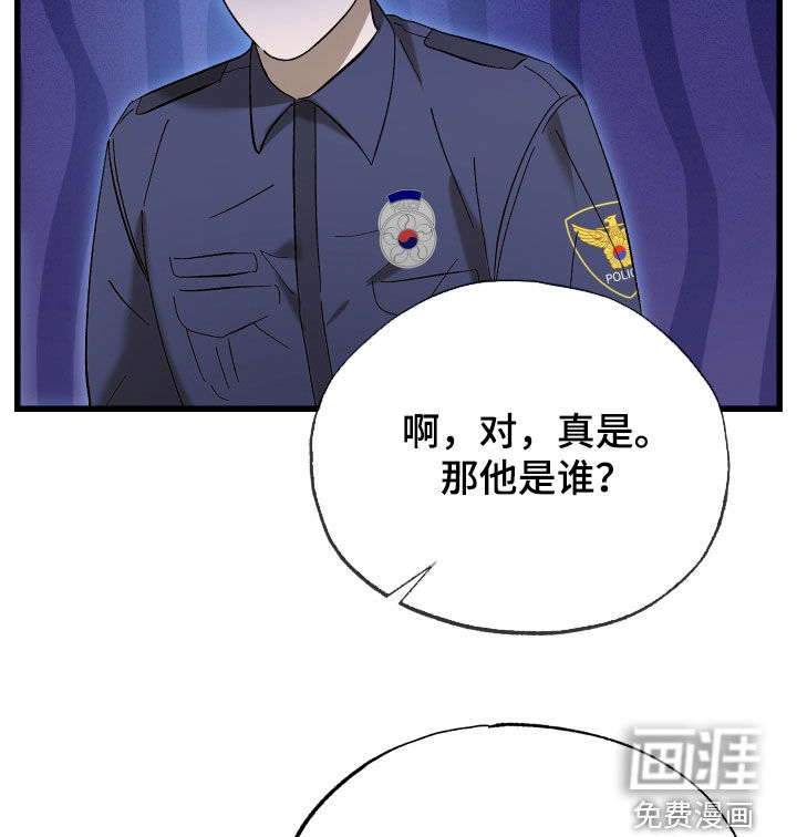 逆轨交织漫画-图16