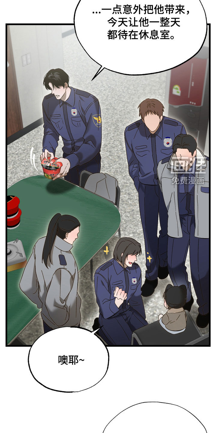 逆轨交织漫画-图17