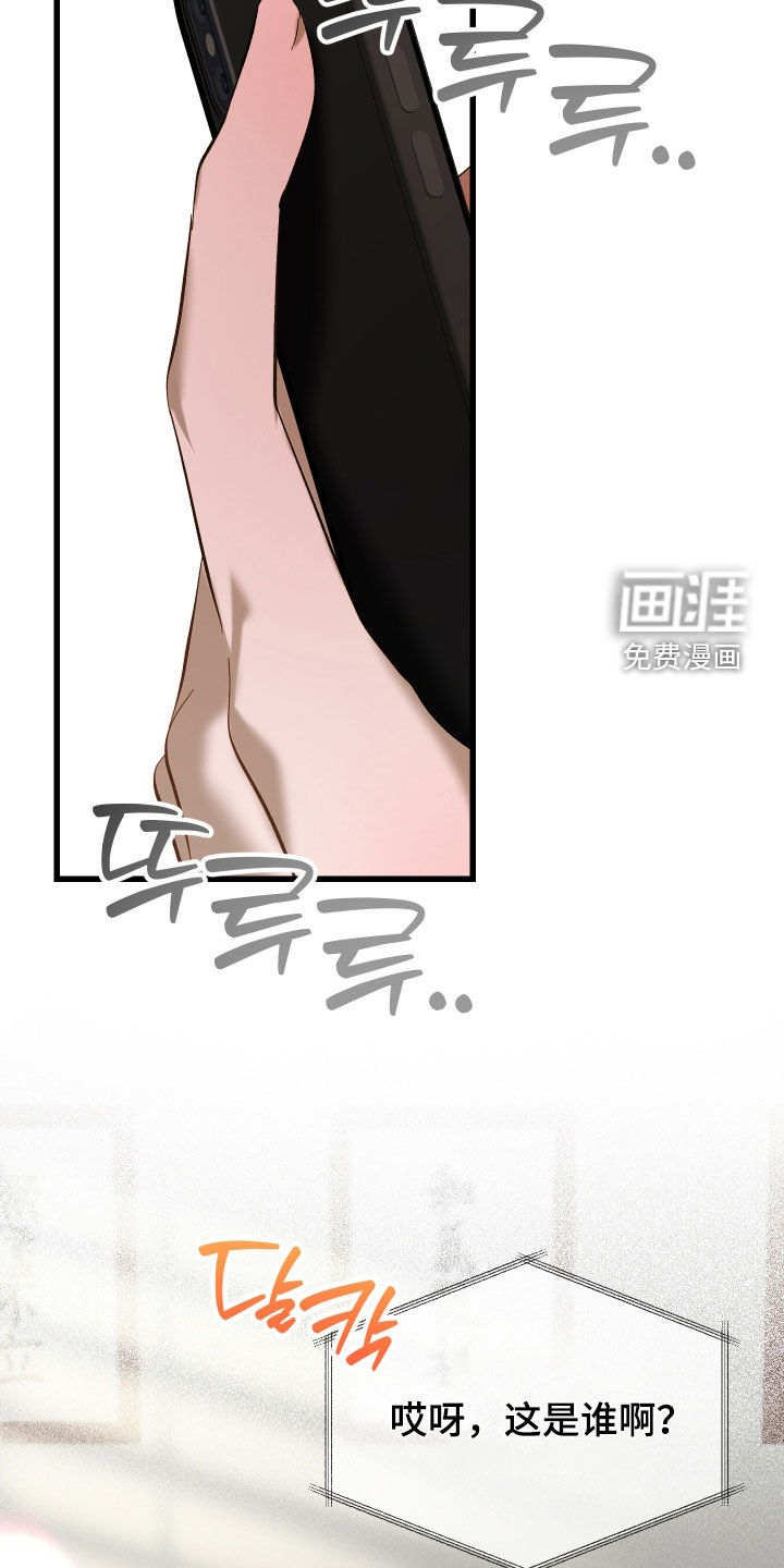 逆轨交织漫画-图25