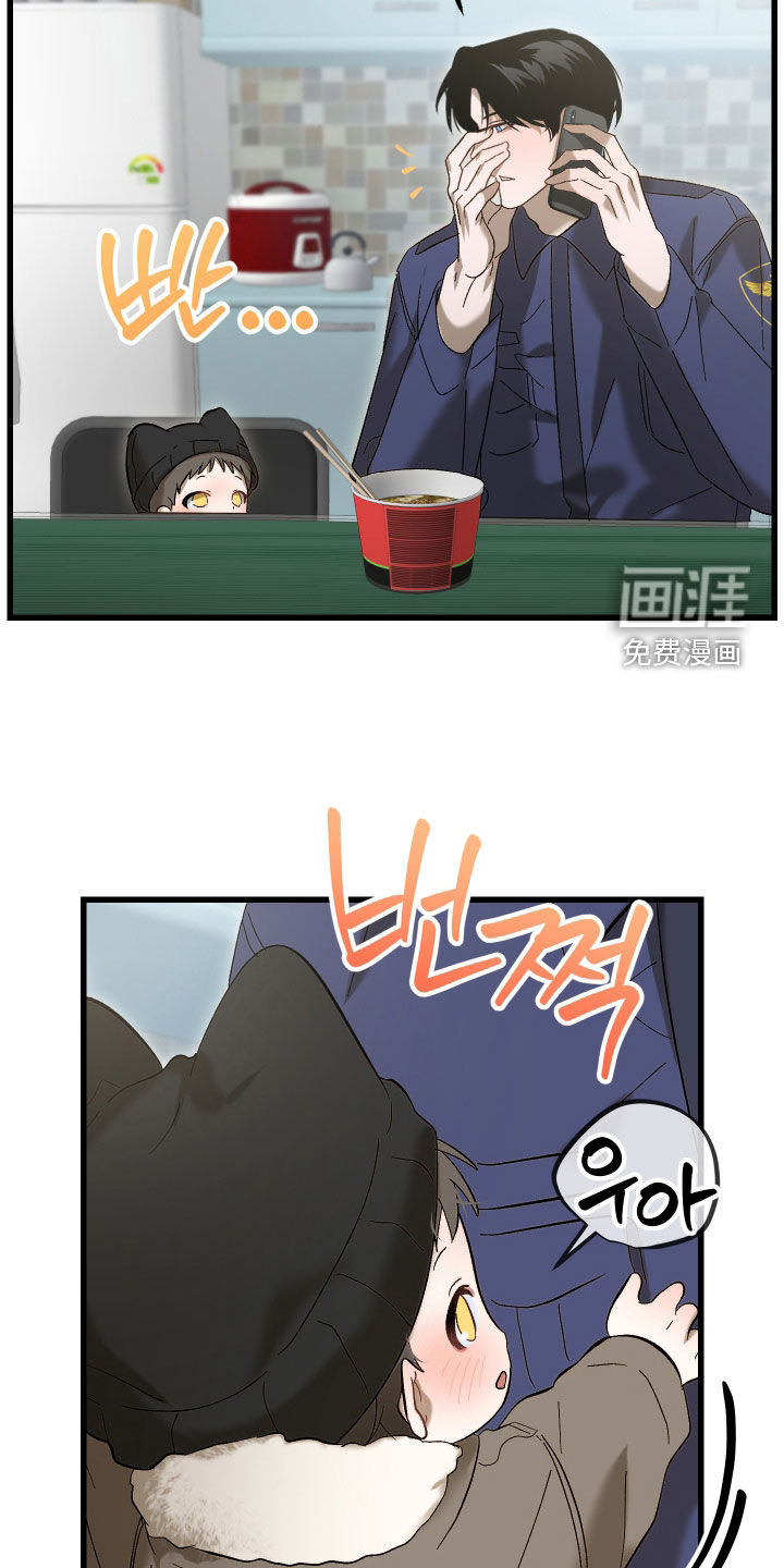 逆轨交织漫画-图32