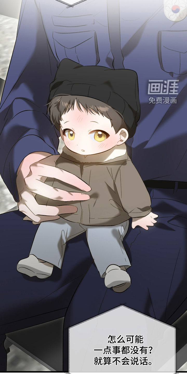 逆轨交织漫画-图7
