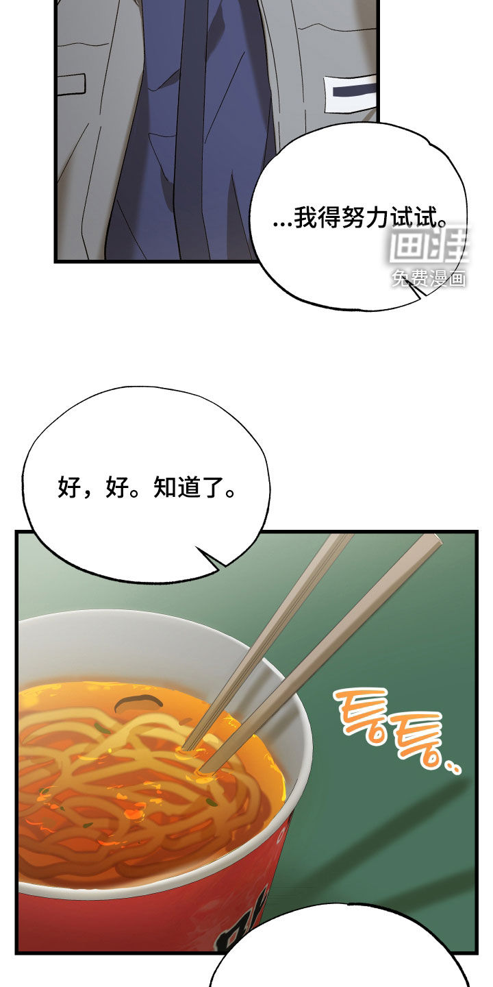 逆轨交织漫画-图11
