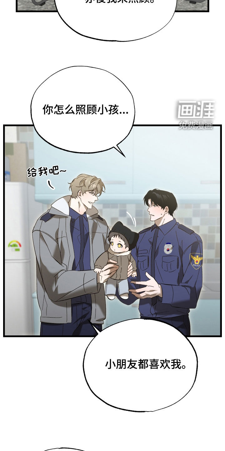 逆轨交织漫画-图17