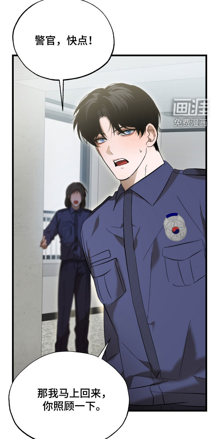 逆轨交织漫画-图18