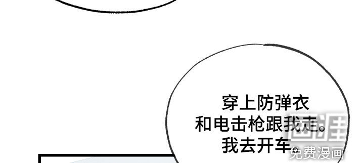 逆轨交织漫画-图19