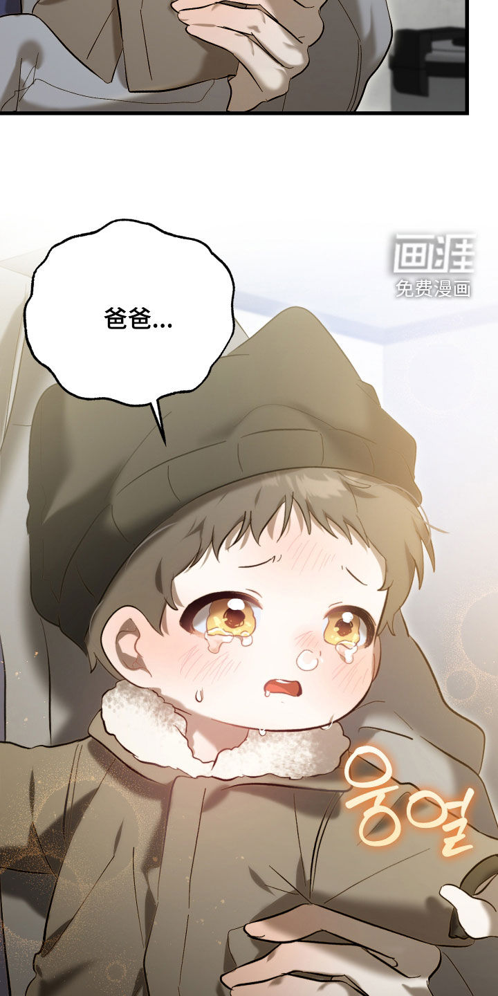 逆轨交织漫画-图22
